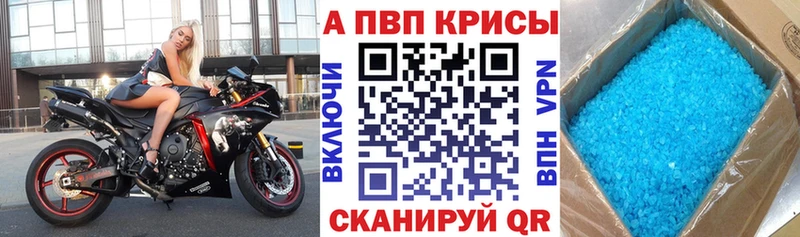 Купить где  Нытва  Alpha-PVP Crystall 