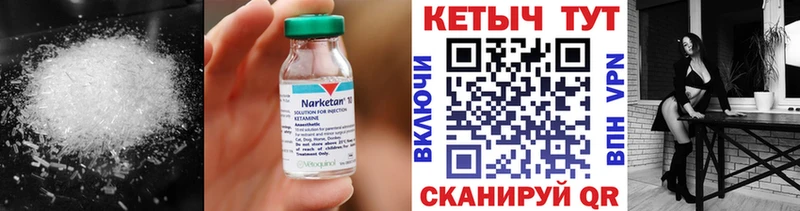 Купить где  Нытва  Кетамин VHQ 