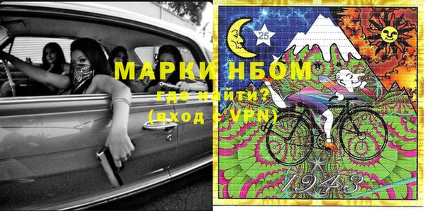 марки nbome Майский