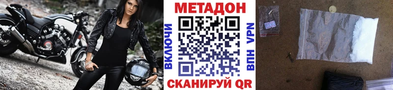 Метадон VHQ  Купить закладки  Нытва 