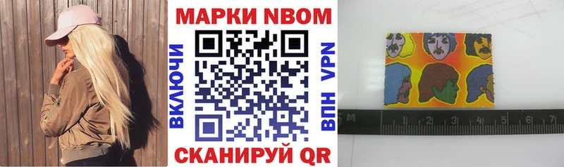 Наркотические марки 1,8мг  Купить где  Нытва 